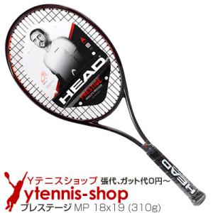 【新品アウトレット】ヘッド(Head) プレステージMP 18x19 (310g) 236121 (...