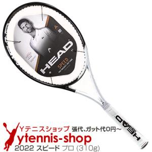 ヘッド(Head) 2022年モデル スピード プロ(SPEED PRO) 18x20 (310g