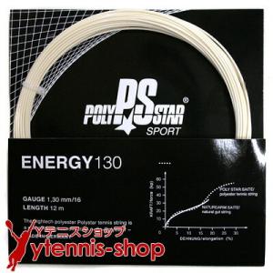 【在庫処分特価】ポリスター(POLY STAR) エナジー(Energy) ナチュラルカラー 1.30mm パッケージ品 [M便 1/4]｜ytennis-shop