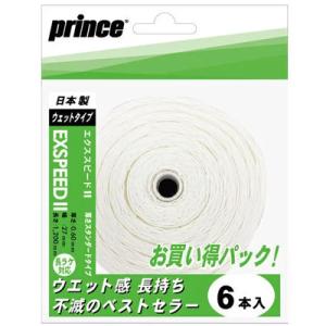プリンス(PRINCE) エクススピードII(EXSPEED II) 6本入 ホワイト OG006 オーバーグリップ [M便 1/4]