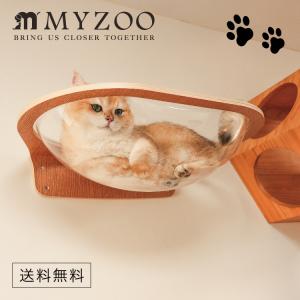 取り寄せ MYZOO マイズー AURA 星河キャットベッド オーラ 【1個】 ねこ用ベッド #猫 キャット おしゃれ 棚 壁付け スタイリッシュ