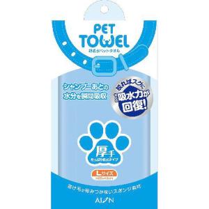 JL アイオン 超吸水ペットタオル Lサイズ 厚手 ブルーAD691‐B 【50個入り】