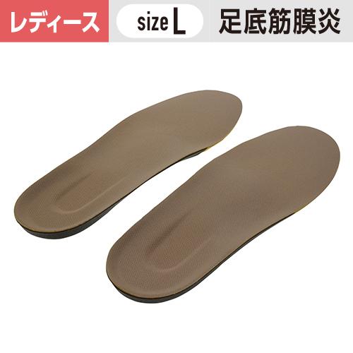 インソールプロ レディ 足底筋膜炎対策 Lサイズ(24〜25cm) ［1個］ 女性用 かかと #村井...