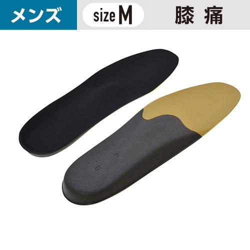 インソールプロ メンズ 膝痛対策 Mサイズ(25〜25.5cm) ［1個］ 男性用 膝 #村井 靴用...