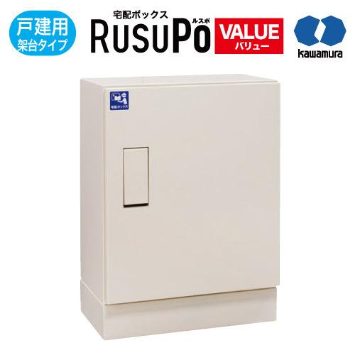 KW 河村電器産業 宅配ボックス RusuPo HOME 戸建住宅向け 架台 鋼板製 ミルキーホワイ...
