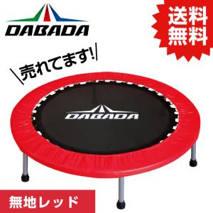 DA トランポリン【イエロー】TVスッキリに紹介されました！ 耐荷重