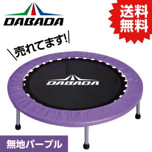 DA トランポリン【ピンク】TVスッキリに紹介されました！ 耐荷重110kg
