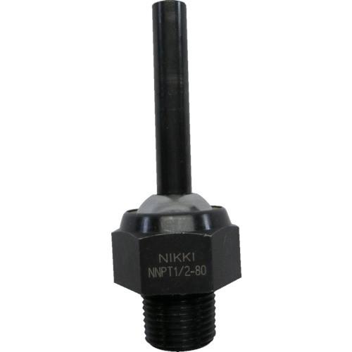 TR 日機 ポイントフィットノズル PT1/2 L80