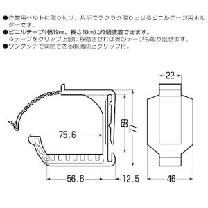 MR ビニテホルダー (樹脂タイプ) BT-H...の詳細画像2