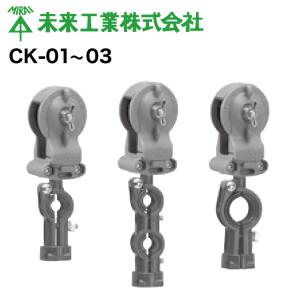 MR ケーブルカッシャー（メッセンジャーワイヤー用） CK-02【10個入】 #未来工業 ミライ MIRAI 電材 電設資材 電気工事 管材 管工機材 建築 配管 配線