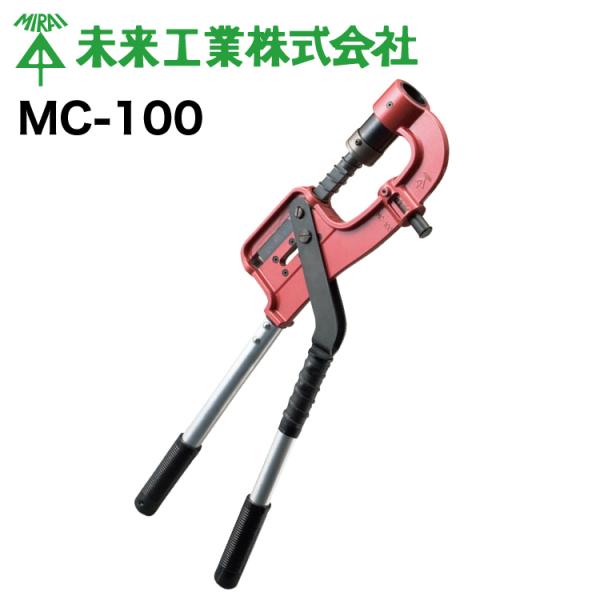 MR 軽天スタッドパンチ #未来工業 ミライ MIRAI 電材 電設資材 電気工事 管材 管工機材 ...