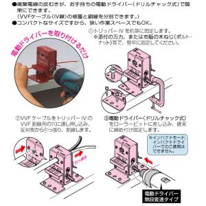 MR トリッパー・IV (IV線の皮むき器) ...の詳細画像2
