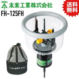 未来工業 FH-200N フリーホルソー 50φ〜200φ (85020040)@ : スマイル