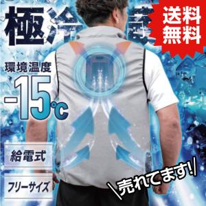 TR マイト 冷水循環式冷却ベスト クールベスト 品番：CV23-S JAN