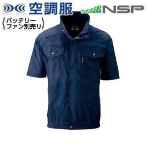 空調服 ND-2112 ネイビー 【サイズ4L】 NSP 服単品 (バッテリー・ファン別)  綿 立襟半袖 Nクールウェア｜ytnetshop