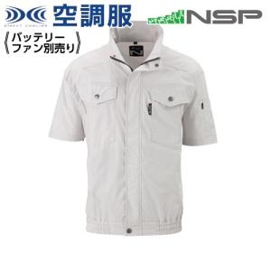 空調服 ND-2112 シルバー 【サイズ5L】 NSP 服単品 (バッテリー・ファン別)  綿 立襟半袖 Nクールウェア｜ytnetshop