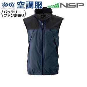 空調服 NC-1121 ネイビー 【サイズL】 NSP 服単品 (バッテリー・ファン別)  ポリ スーパーチタン加工 立襟 ベスト Nクールウェア｜ytnetshop