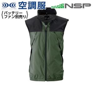 【在庫限り】 空調服 NC-1121 ハンターグリーン 【サイズ2L】 NSP 服単品 (バッテリー・ファン別)  ポリ  立襟 ベスト Nクールウェア｜ytnetshop