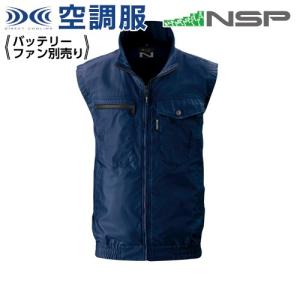 【在庫限り】 空調服 NC-2011 ネイビー 【サイズ3L】 NSP 服単品 (バッテリー・ファン別)  綿 立襟 ベスト Nクールウェア｜ytnetshop