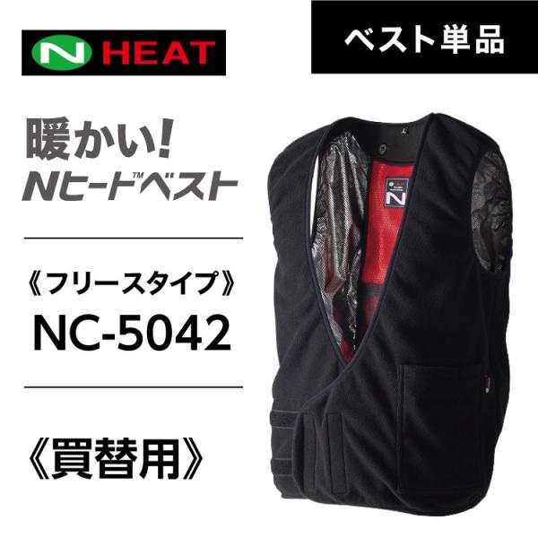 NSP 8213014 NC-5042 Nヒートベスト本体:ブラック 大(2L〜5L) 電熱ベスト ...