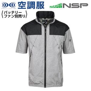 【在庫限り】 空調服 ND-1121 杢 (モク) グレー 【サイズ3L】 NSP 服単品 (バッテリー・ファン別)  ポリ  立襟 Nクールウェア｜ytnetshop