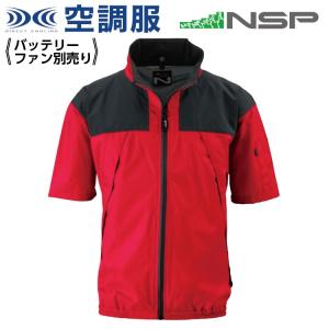 【在庫限り】 空調服 ND-1121 レッド 【サイズS】 NSP 服単品 (バッテリー・ファン別)  ポリ  立襟 Nクールウェア｜ytnetshop