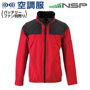 空調服 NA-1122 レッド 【サイズL】 NSP 服単品 (バッテリー・ファン別)  ポリ スーパーチタン加工 立襟 上部ファン Nクールウェア｜ytnetshop