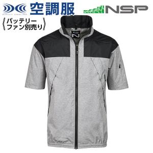 空調服 ND-1122 杢 (モク) グレー 【サイズ3L】 NSP 服単品 (バッテリー・ファン別)  ポリ スーパーチタン加工 立襟 上部ファン Nクールウェア｜ytnetshop