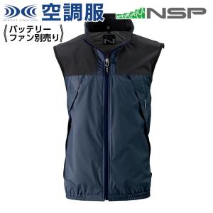 空調服 NC-1122 ネイビー 【サイズ2L】 NSP 服単品 (バッテリー・ファン別)  ポリ スーパーチタン加工 立襟 ベスト 上部ファン Nクールウェア｜ytnetshop