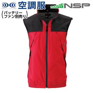 空調服 NC-1122 レッド 【サイズM】 NSP 服単品 (バッテリー・ファン別)  ポリ スーパーチタン加工 立襟 ベスト 上部ファン Nクールウェア｜ytnetshop