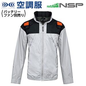 空調服 NA-1131 シルバー 【サイズ5L】 NSP 服単品 (バッテリー・ファン別)  ポリ スーパーチタン加工 立襟 フルハーネス Nクールウェア｜ytnetshop