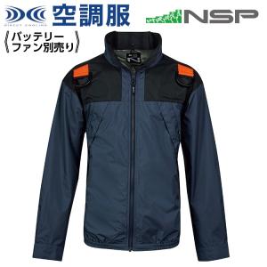 空調服 NA-1131 ネイビー 【サイズM】 NSP 服単品 (バッテリー・ファン別)  ポリ スーパーチタン加工 立襟 フルハーネス Nクールウェア｜ytnetshop