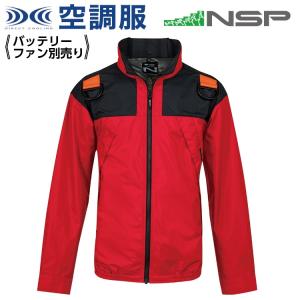 【在庫限り】 空調服 NA-1131 レッド 【サイズ3L】 NSP 服単品 (バッテリー・ファン別)  ポリ  立襟 フルハーネス Nクールウェア｜ytnetshop