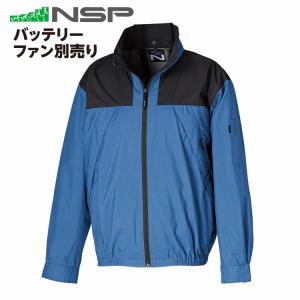 Nクールウェア NA-1122 長袖 3Dエリ 上部ファン (ファン・バッテリー別売り) ブルー 2Lサイズ｜ytnetshop