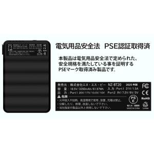 NSP NZ-BT20 Nクールウェア バッテ...の詳細画像1