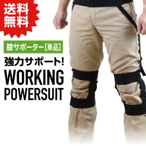 NSP ワーキングパワースーツ サイズ【L】 スーツとサポーター