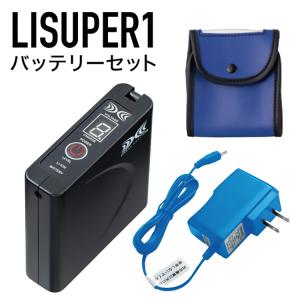 NSP 8212270 LISUPER1 バッテリーセット｜ytnetshop