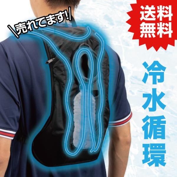 TR マイト 冷水循環式冷却ベスト クールベスト 品番：CV23-S JAN：45806424712...