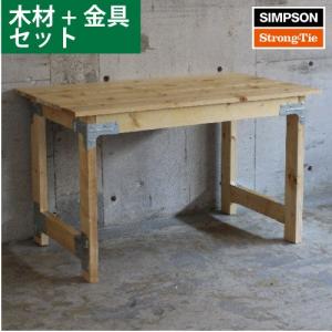 シンプソン DIYテーブル組立キットの高価買取価格