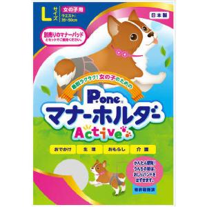 JL 女の子用マナーホルダーActive L  【6個入り】｜ytnetshop