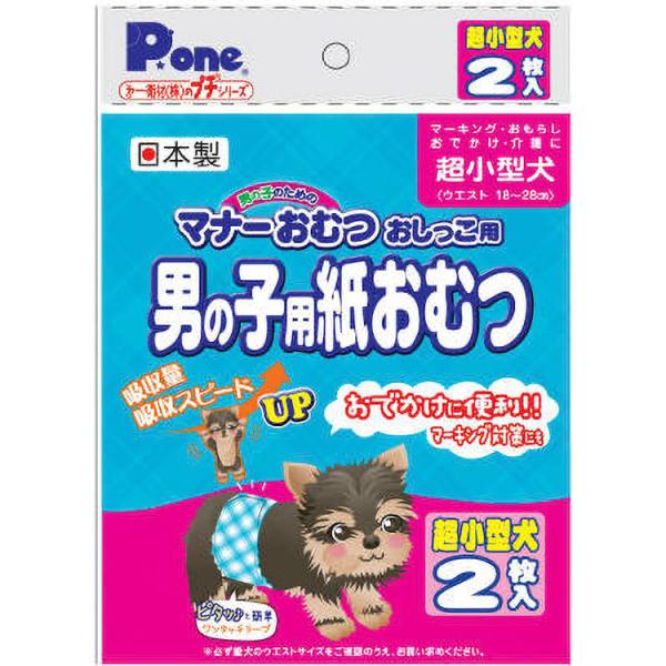 JL 男の子おむつプチ超小型犬用2枚  【80個入り】
