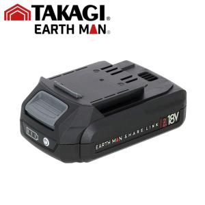 〓儀(Takagi) EARTH MAN SHARE LINK 18V 充電式 2WAY グラス 〓儀(Takagi) EARTH MAN SHARE LINK 18V 充電式 2WAY グラス