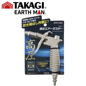 高儀（TAKAGI） 即日出荷 EARTH MAN 静音タイプオイルレス エアー