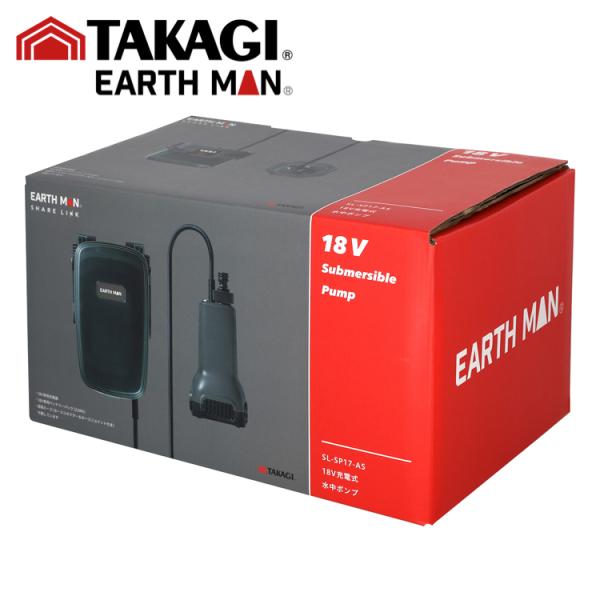 TK 高儀 EARTH MAN SHARE LINK 18V充電式水中ポンプ  SL-SP17-AS...
