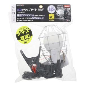 TK LEDクリップライト 48W CLT-4...の詳細画像2