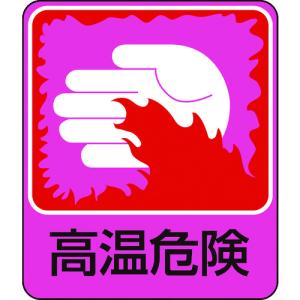 危険 看板 イラストの商品一覧 通販 Yahoo ショッピング