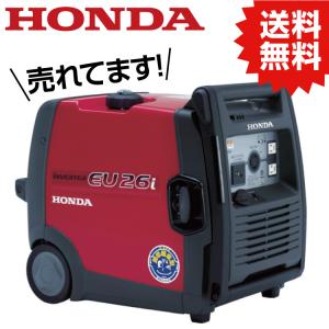 TR HONDA ホンダ 正弦波インバーター搭載発電機 2.6kVA (交流/直流) EU26IN1JN (JAN : 4945943202530)｜ytnetshop