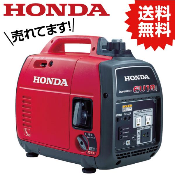 TR HONDA 正弦波インバーター搭載発電機 1.8kVA(交流/直流) 【品番 : EU18IT...