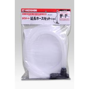 ドラム缶200L 電動ドラムポンプラクオート　カバーのセット 工進（KOSHIN） 即日出荷 乾電池式ドラム缶用ポンプ ラクオート FQ-25