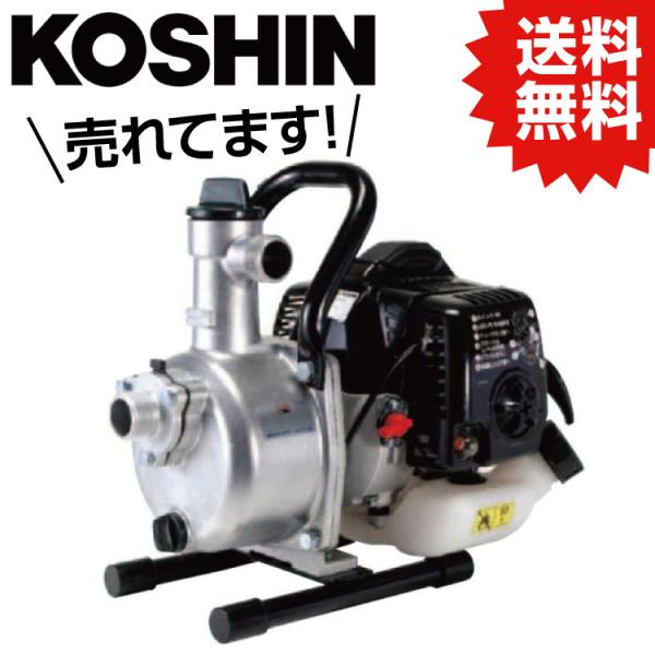 KO エンジンポンプ ハイデルスポンプ 口径25ミリ 2サイクル SEV-25L [1個入り] 工進...